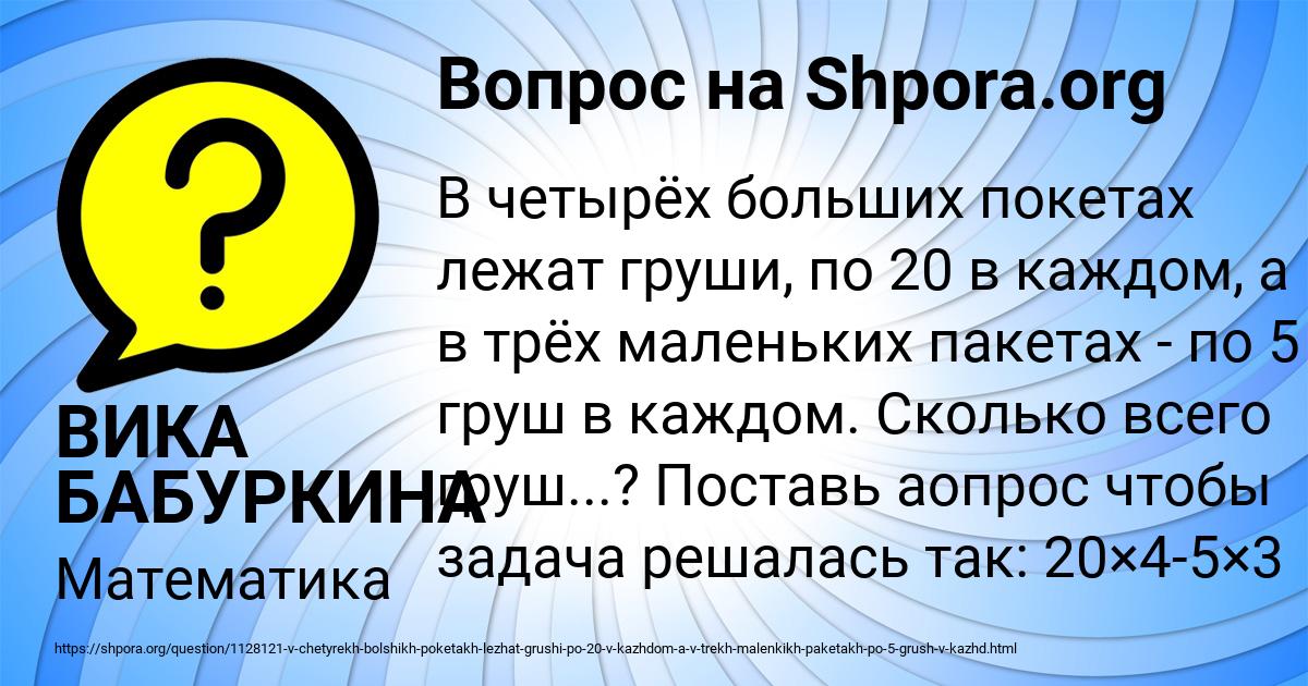 Картинка с текстом вопроса от пользователя ВИКА БАБУРКИНА