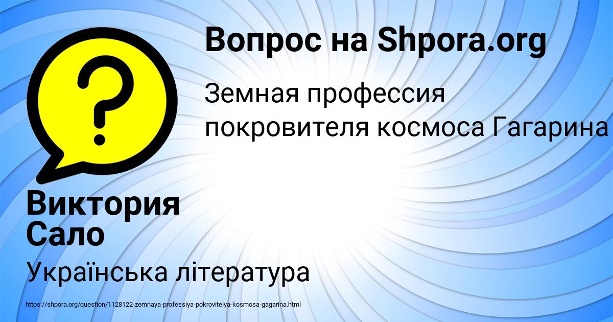Картинка с текстом вопроса от пользователя Виктория Сало