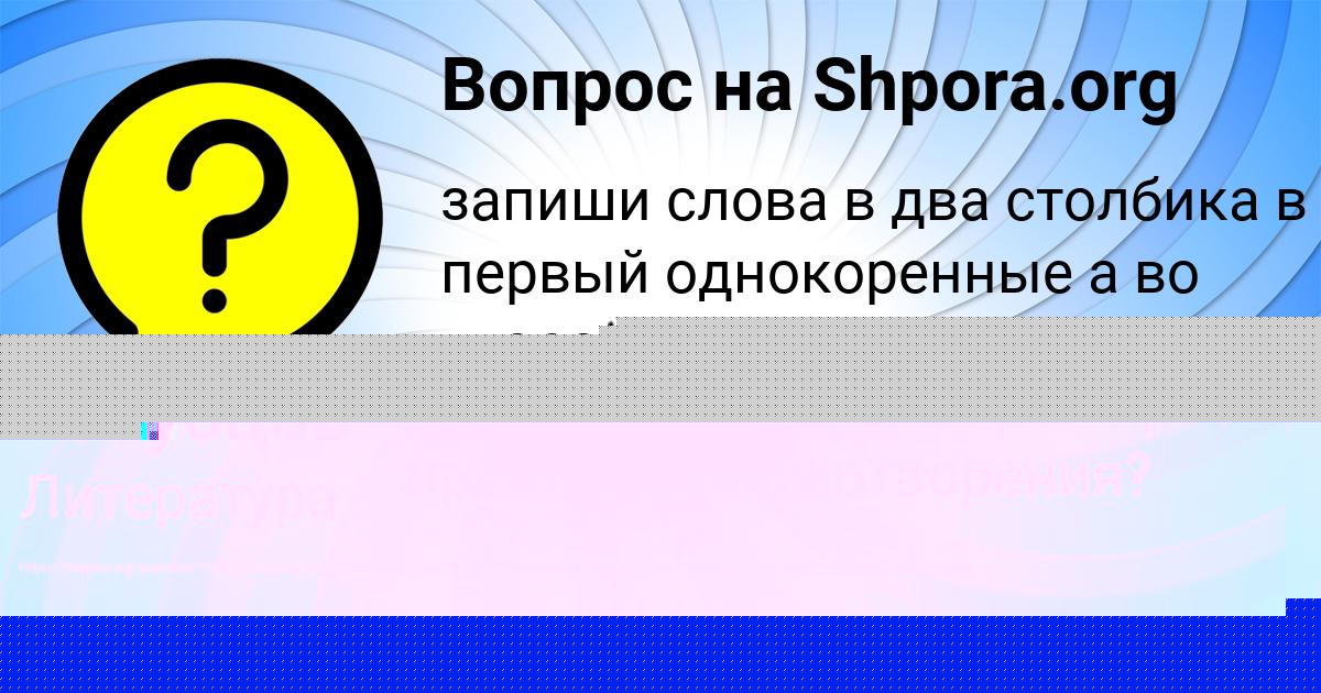 Картинка с текстом вопроса от пользователя Серый Голубцов