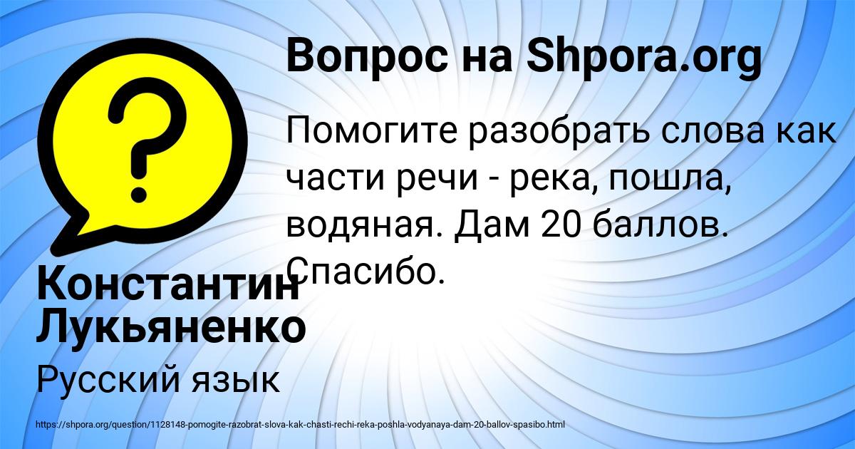 Картинка с текстом вопроса от пользователя Константин Лукьяненко