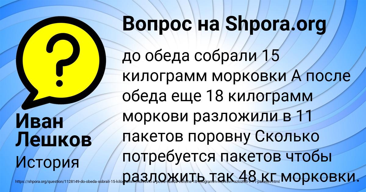 Картинка с текстом вопроса от пользователя Иван Лешков