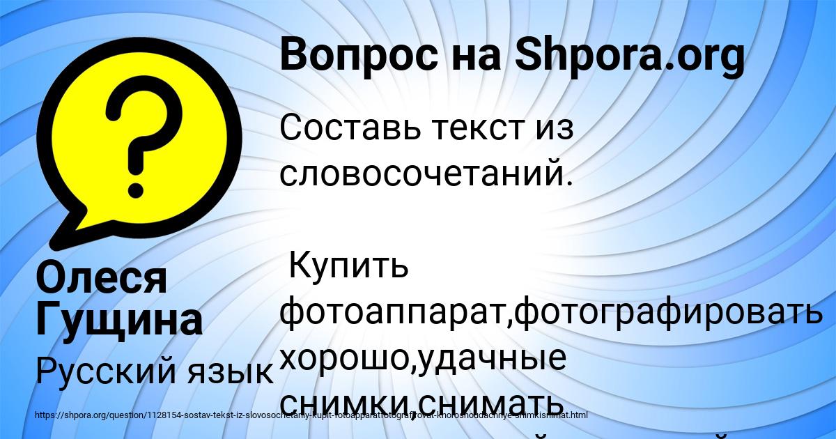 Картинка с текстом вопроса от пользователя Олеся Гущина