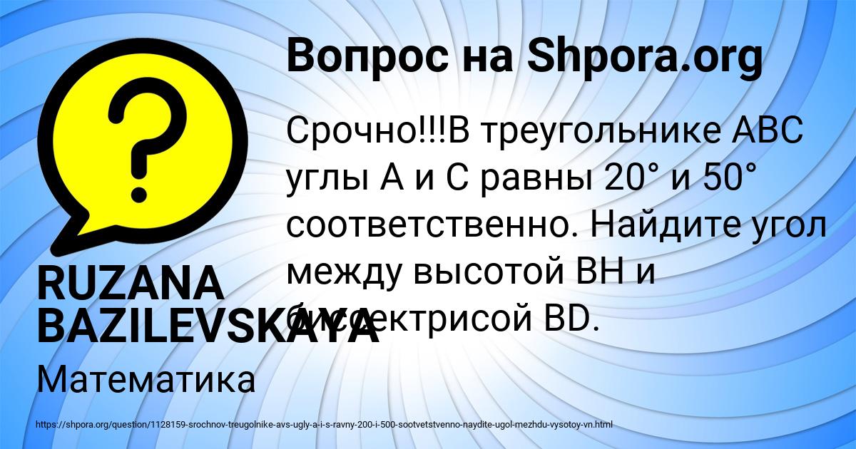 Картинка с текстом вопроса от пользователя RUZANA BAZILEVSKAYA