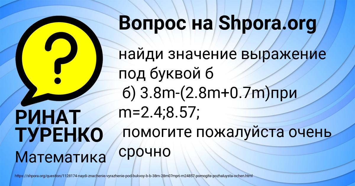 Картинка с текстом вопроса от пользователя РИНАТ ТУРЕНКО
