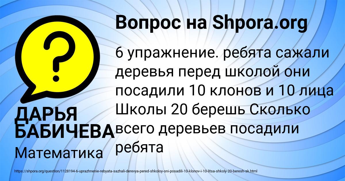 Картинка с текстом вопроса от пользователя ДАРЬЯ БАБИЧЕВА
