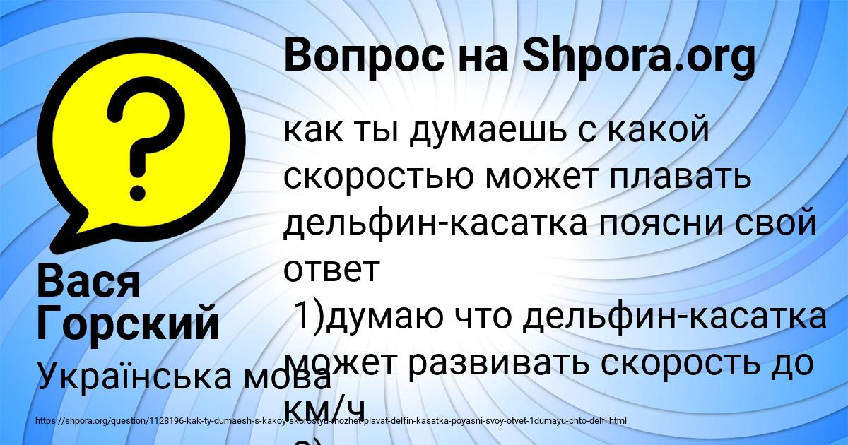 Картинка с текстом вопроса от пользователя Вася Горский