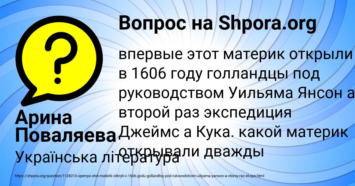 Картинка с текстом вопроса от пользователя Арина Поваляева