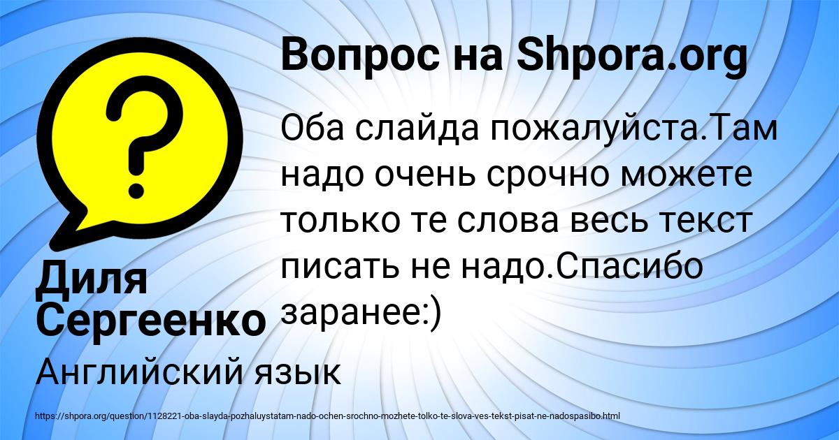 Картинка с текстом вопроса от пользователя Диля Сергеенко