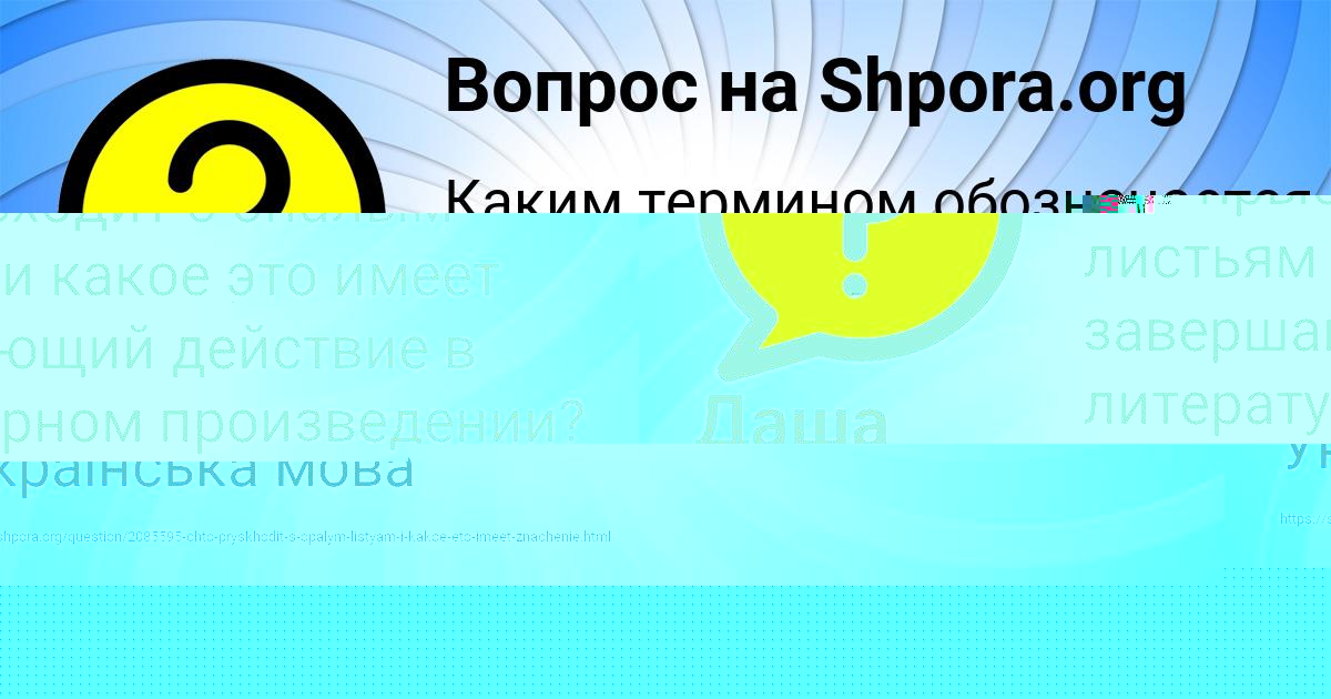 Картинка с текстом вопроса от пользователя Даша Соломахина