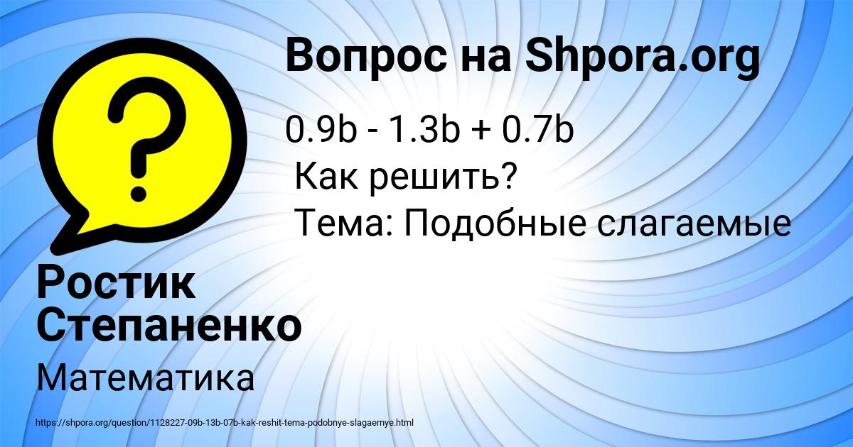 Картинка с текстом вопроса от пользователя Ростик Степаненко