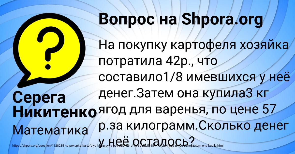 Картинка с текстом вопроса от пользователя Серега Никитенко
