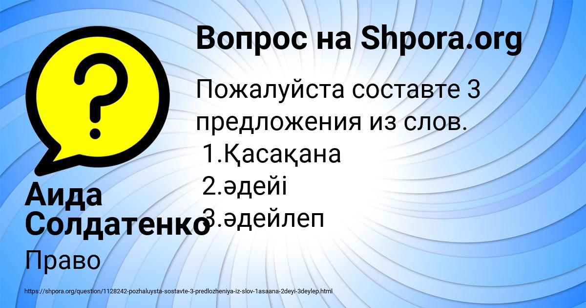Картинка с текстом вопроса от пользователя Аида Солдатенко