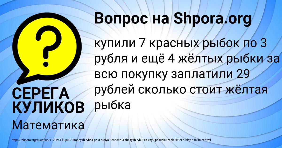 Картинка с текстом вопроса от пользователя СЕРЕГА КУЛИКОВ