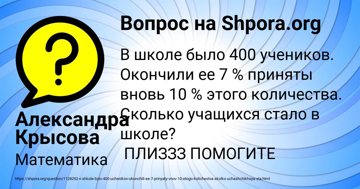Картинка с текстом вопроса от пользователя Александра Крысова