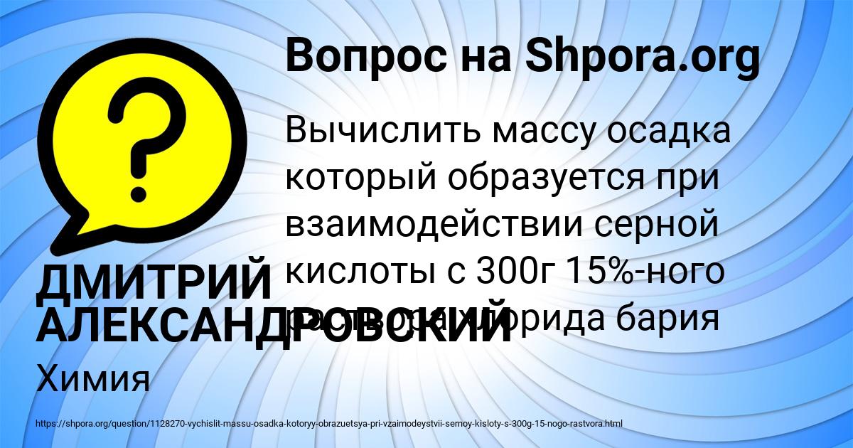 Картинка с текстом вопроса от пользователя ДМИТРИЙ АЛЕКСАНДРОВСКИЙ