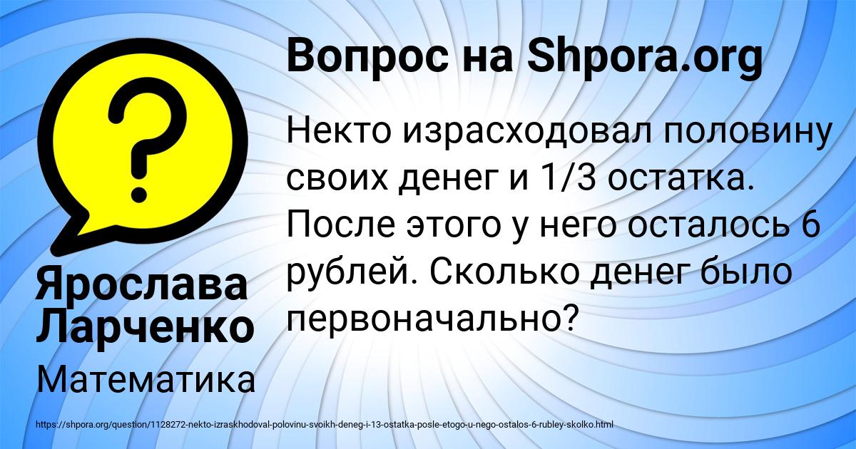 Картинка с текстом вопроса от пользователя Ярослава Ларченко