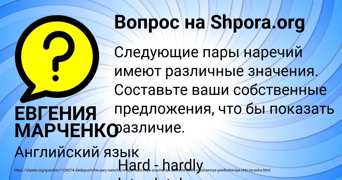 Картинка с текстом вопроса от пользователя ЕВГЕНИЯ МАРЧЕНКО