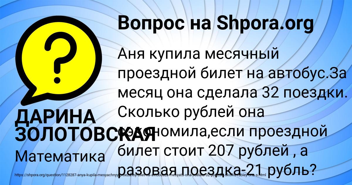 Картинка с текстом вопроса от пользователя ДАРИНА ЗОЛОТОВСКАЯ
