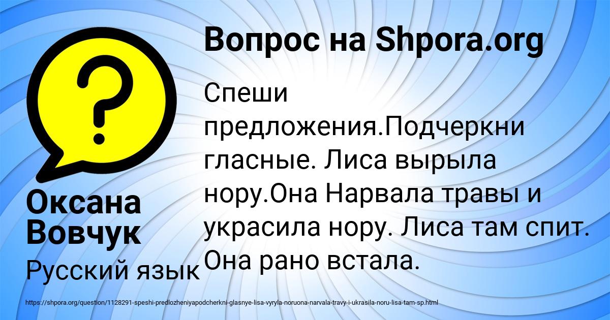Картинка с текстом вопроса от пользователя Оксана Вовчук