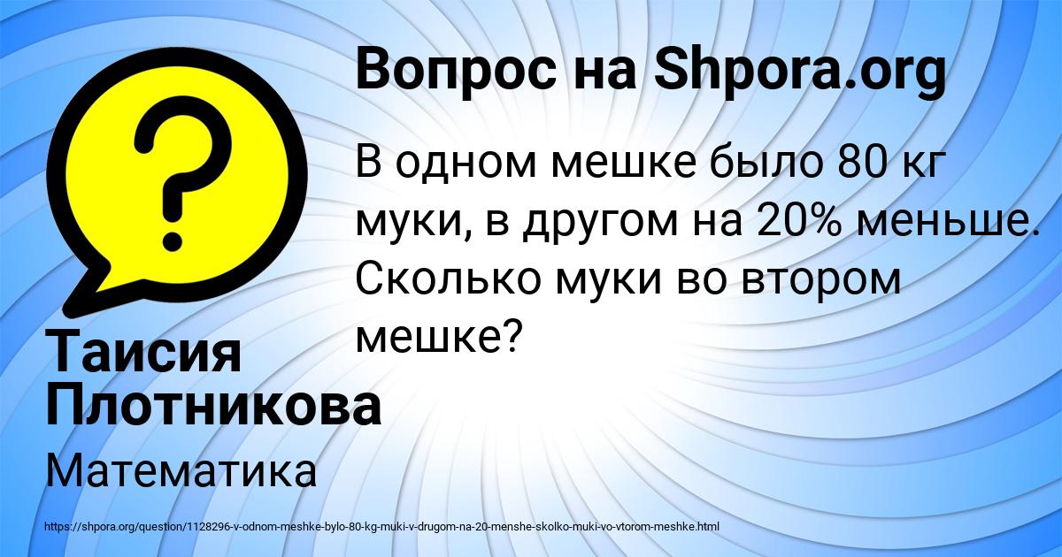 Картинка с текстом вопроса от пользователя Таисия Плотникова