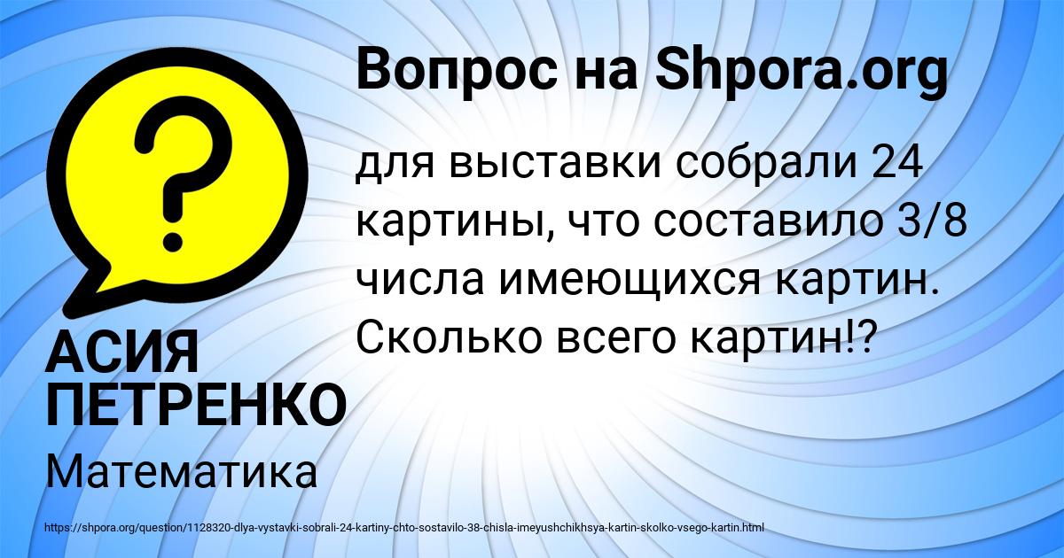 Картинка с текстом вопроса от пользователя АСИЯ ПЕТРЕНКО