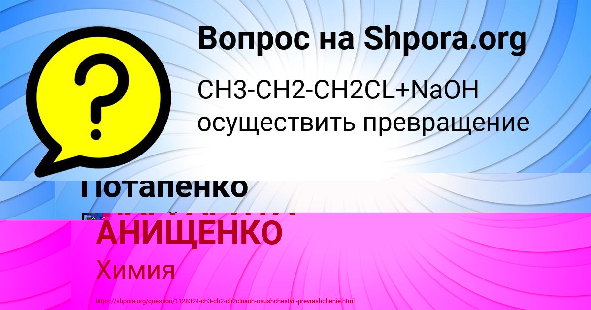 Картинка с текстом вопроса от пользователя МАРГАРИТА АНИЩЕНКО