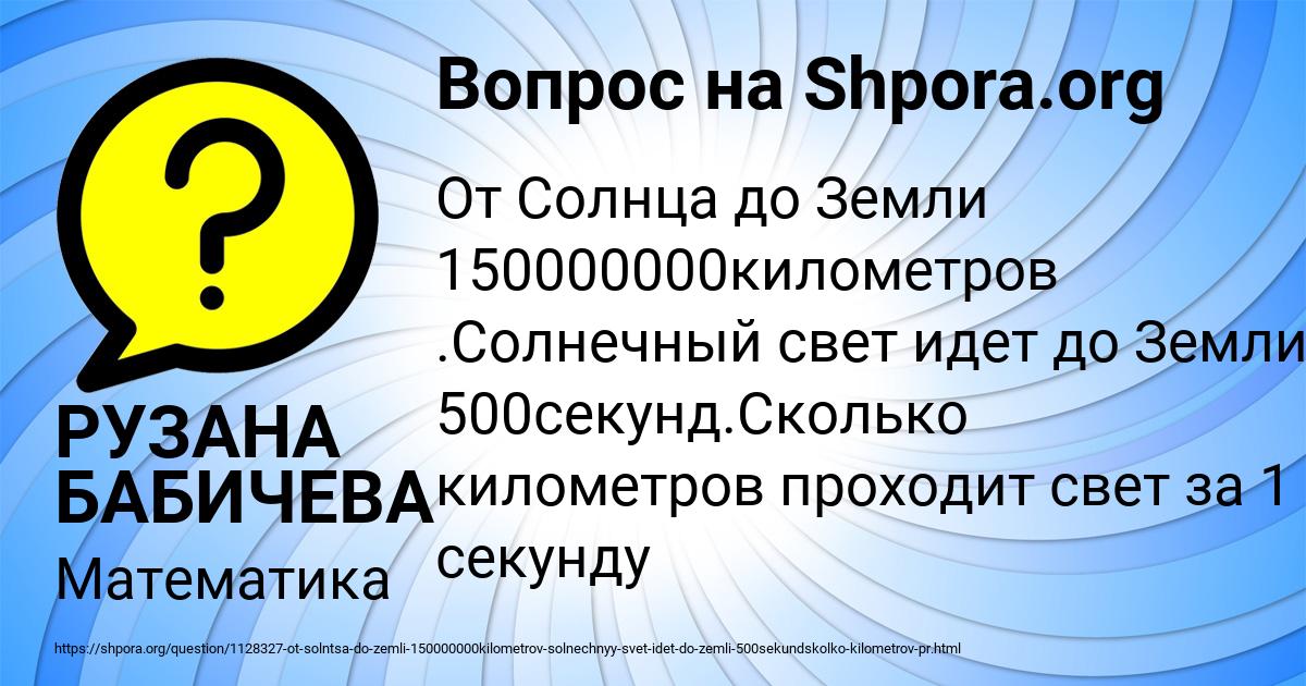 Картинка с текстом вопроса от пользователя РУЗАНА БАБИЧЕВА