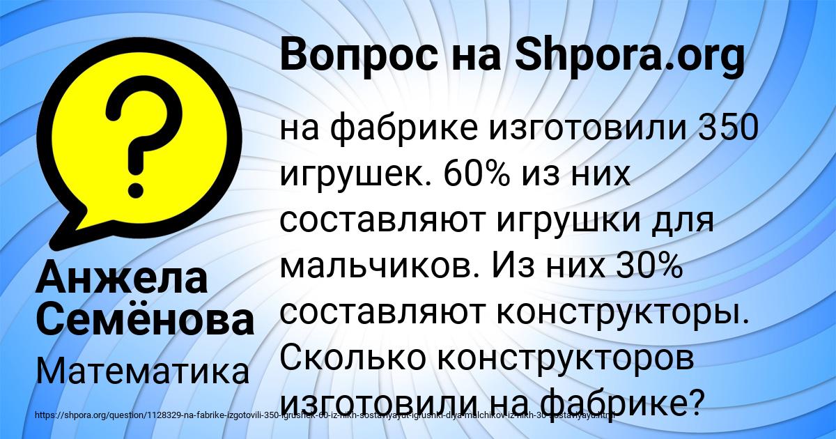 Картинка с текстом вопроса от пользователя Анжела Семёнова