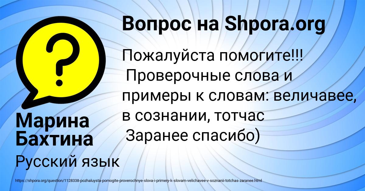 Картинка с текстом вопроса от пользователя Марина Бахтина