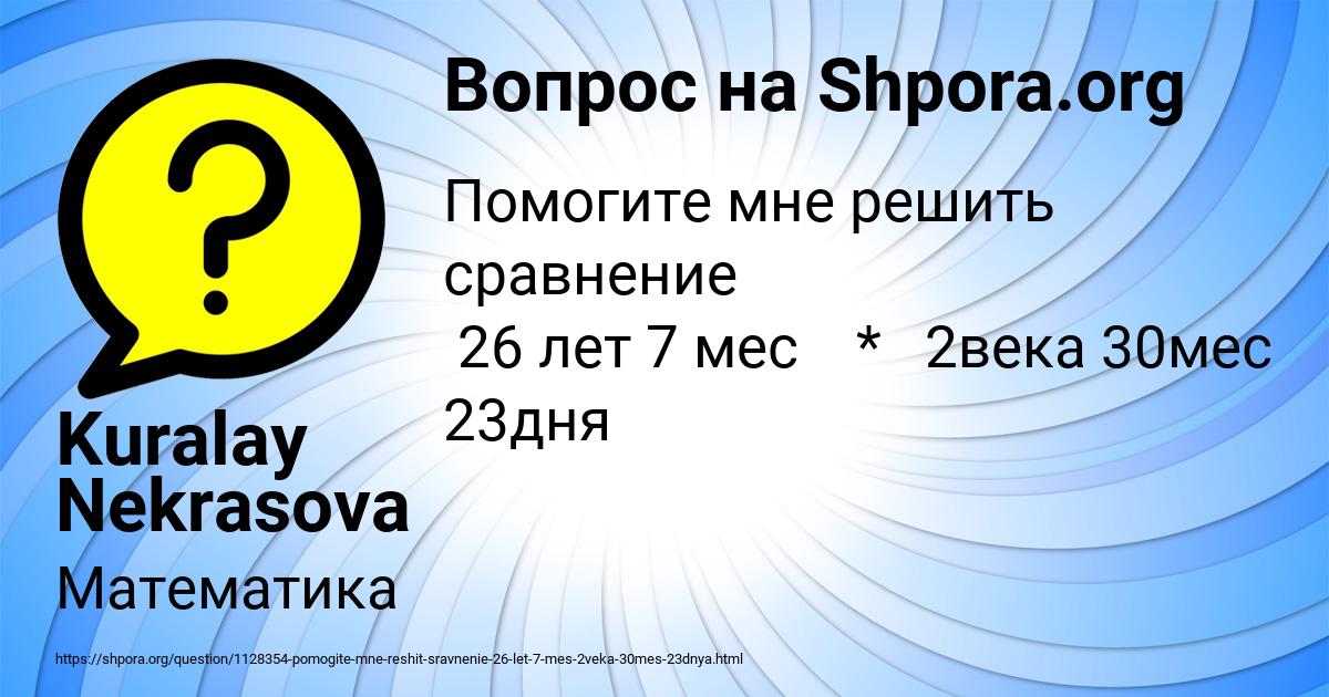 Картинка с текстом вопроса от пользователя Kuralay Nekrasova