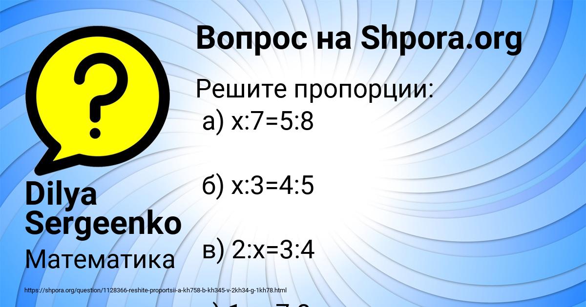 Картинка с текстом вопроса от пользователя Dilya Sergeenko
