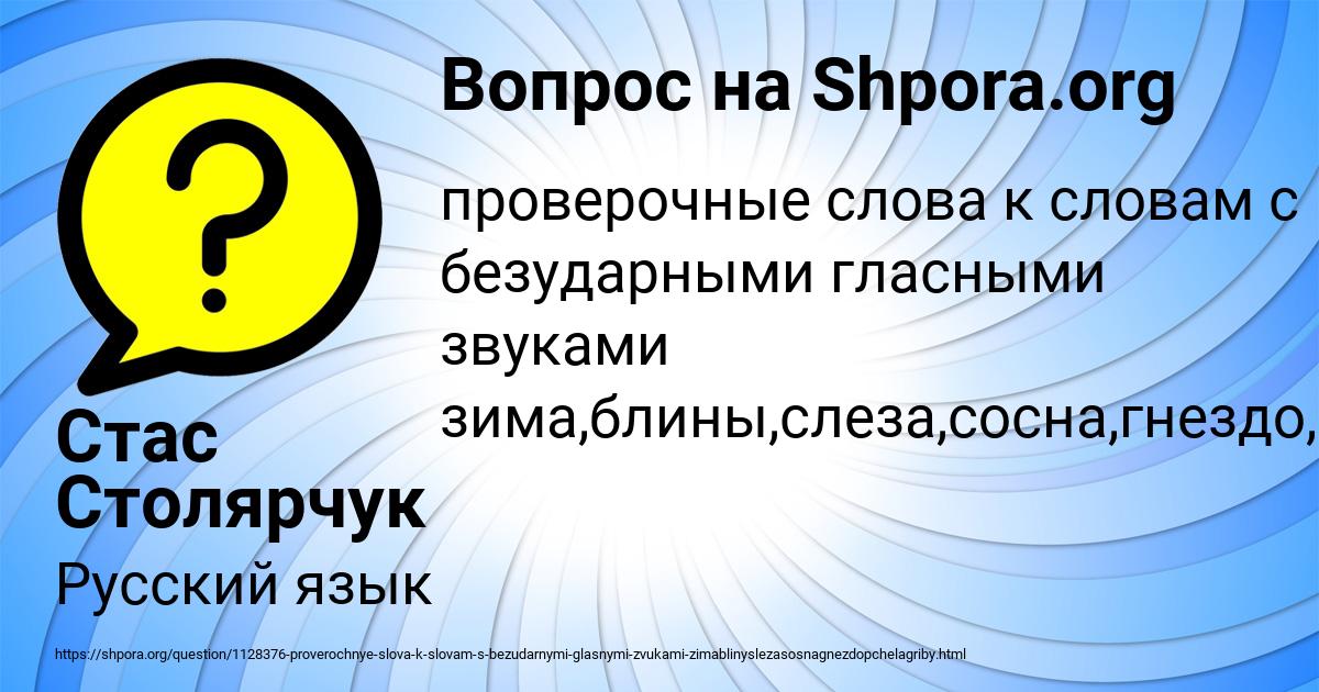 Картинка с текстом вопроса от пользователя Стас Столярчук