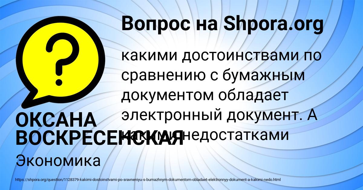 Картинка с текстом вопроса от пользователя ОКСАНА ВОСКРЕСЕНСКАЯ