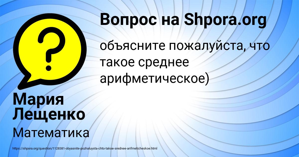 Картинка с текстом вопроса от пользователя Мария Лещенко