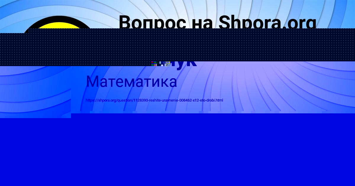 Картинка с текстом вопроса от пользователя ельвира Лытвынчук