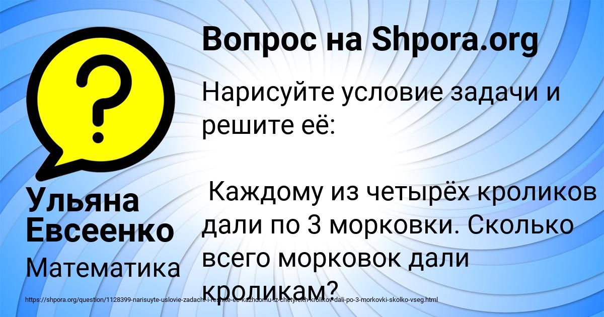 Картинка с текстом вопроса от пользователя Ульяна Евсеенко
