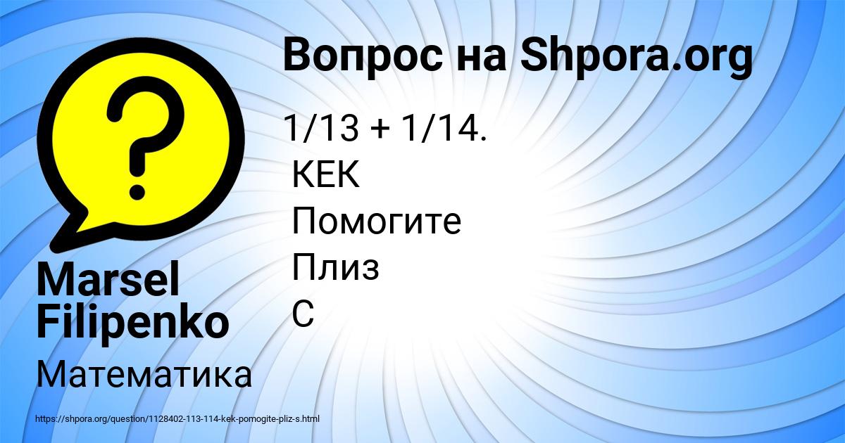Картинка с текстом вопроса от пользователя Marsel Filipenko