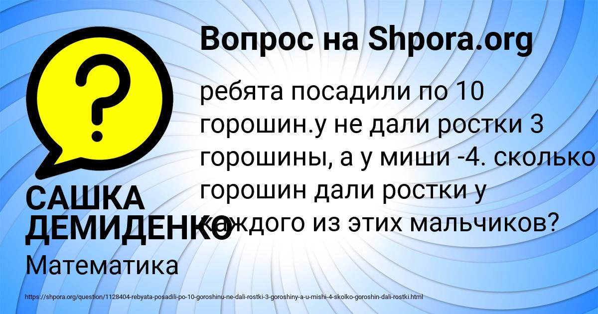 Картинка с текстом вопроса от пользователя САШКА ДЕМИДЕНКО