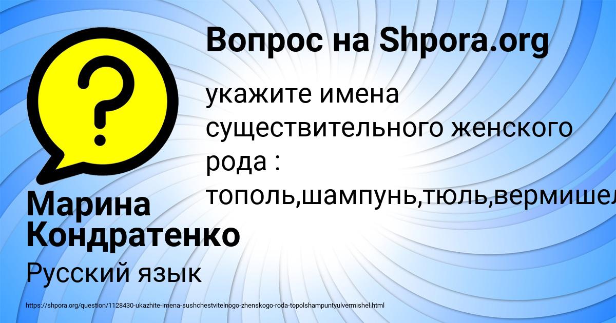 Картинка с текстом вопроса от пользователя Марина Кондратенко