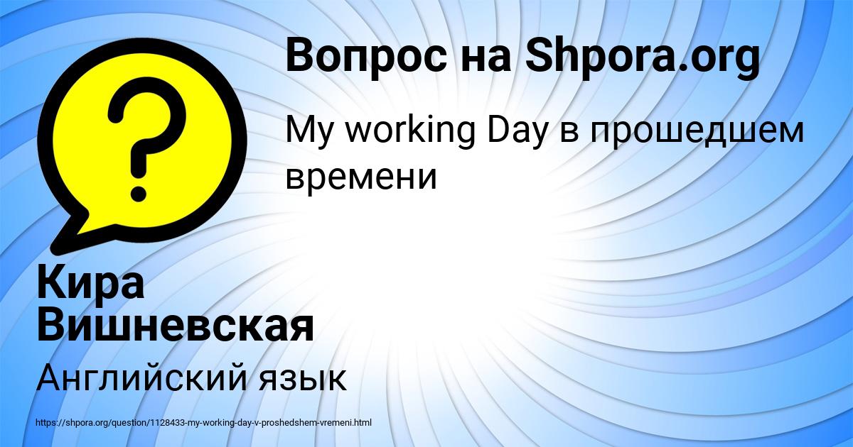 Картинка с текстом вопроса от пользователя Кира Вишневская