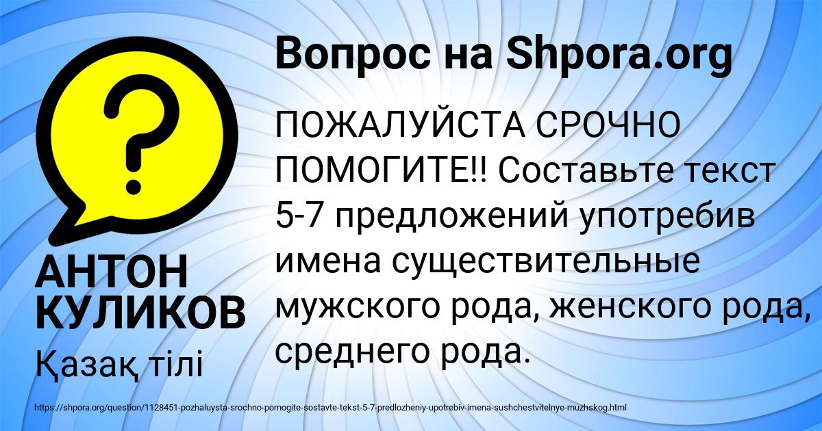 Картинка с текстом вопроса от пользователя АНТОН КУЛИКОВ
