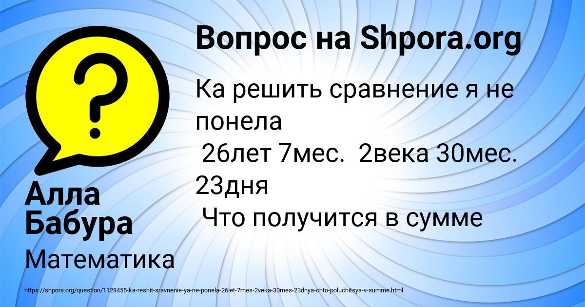 Картинка с текстом вопроса от пользователя Алла Бабура