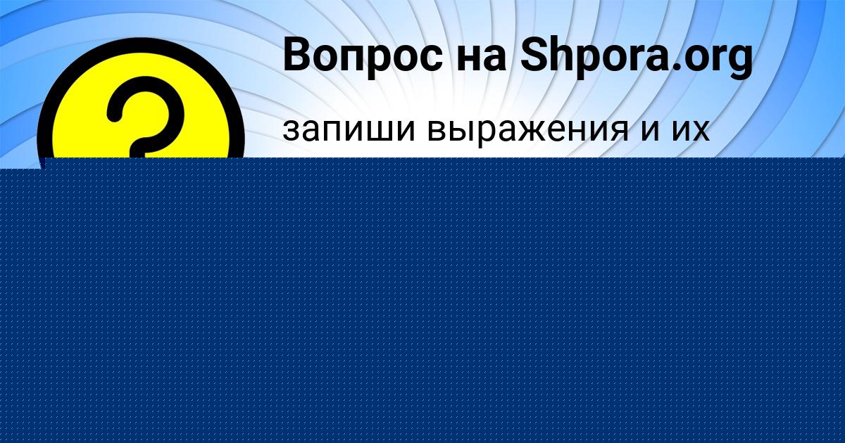 Картинка с текстом вопроса от пользователя Евгений Кузьмин