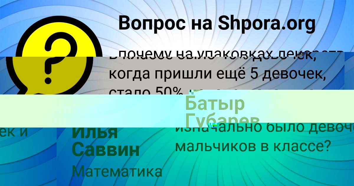 Картинка с текстом вопроса от пользователя Илья Саввин
