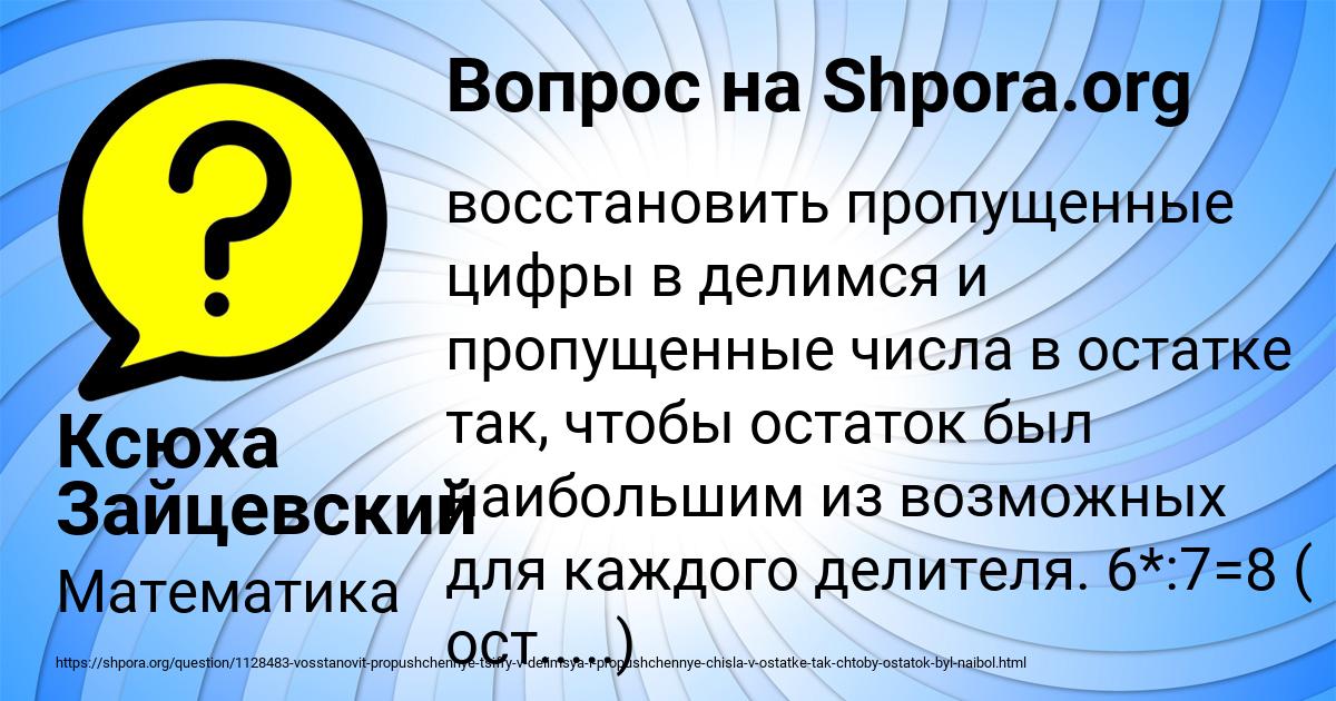 Картинка с текстом вопроса от пользователя Ксюха Зайцевский