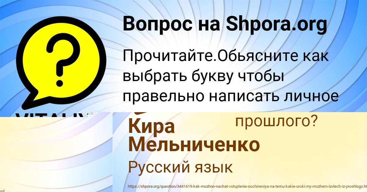 Картинка с текстом вопроса от пользователя VITALIY UMANEC