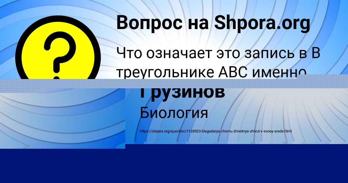 Картинка с текстом вопроса от пользователя Демид Грузинов