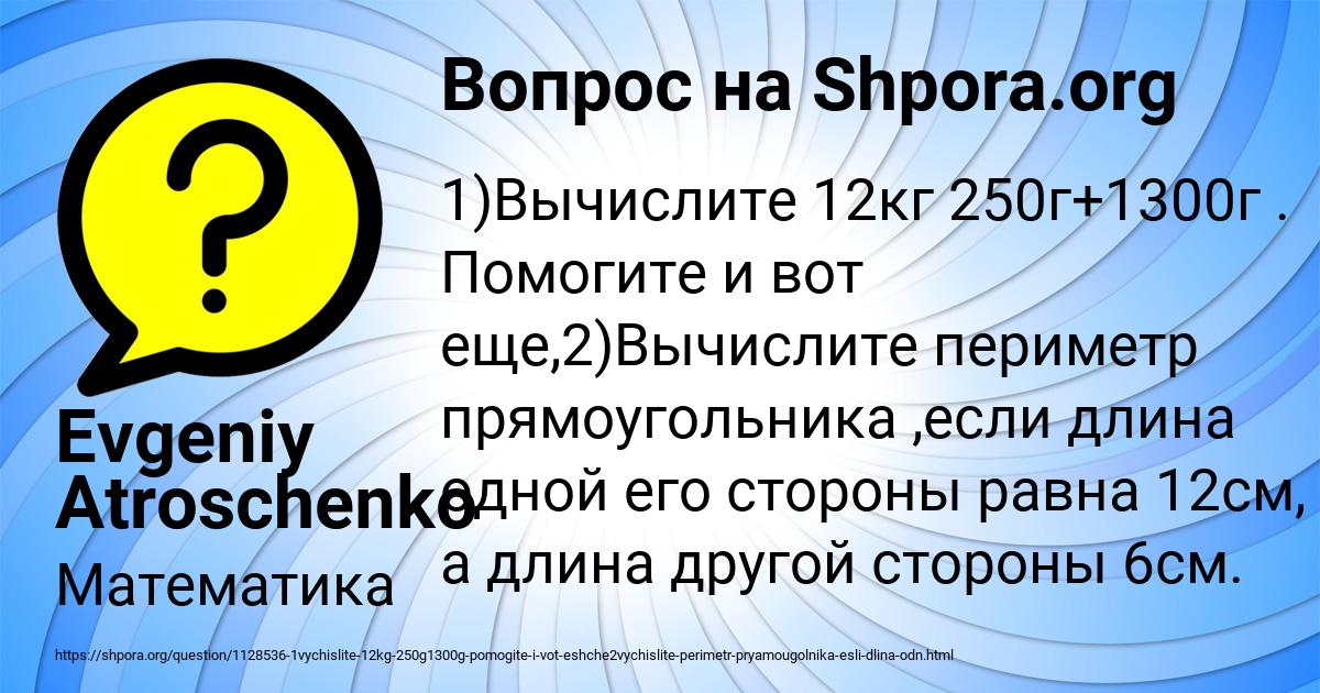 Картинка с текстом вопроса от пользователя Evgeniy Atroschenko