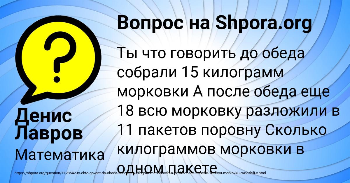 Картинка с текстом вопроса от пользователя Денис Лавров
