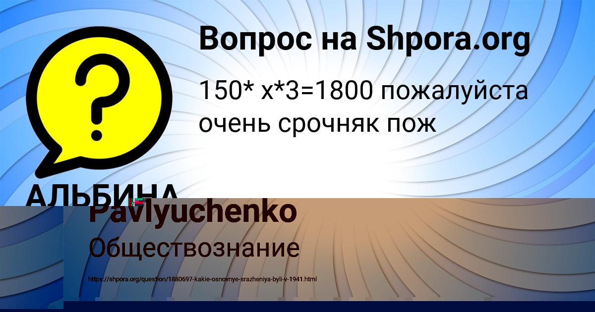 Картинка с текстом вопроса от пользователя АЛЬБИНА ЯКИМЕНКО
